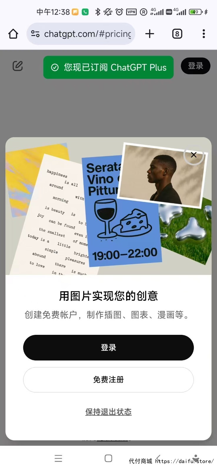 代付商城