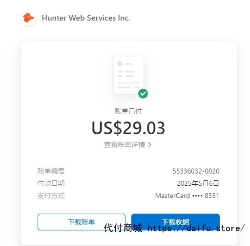 代付商城