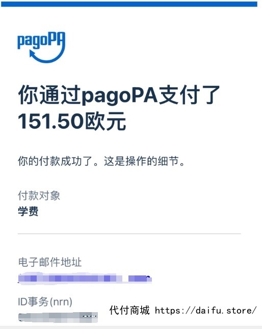 代付商城