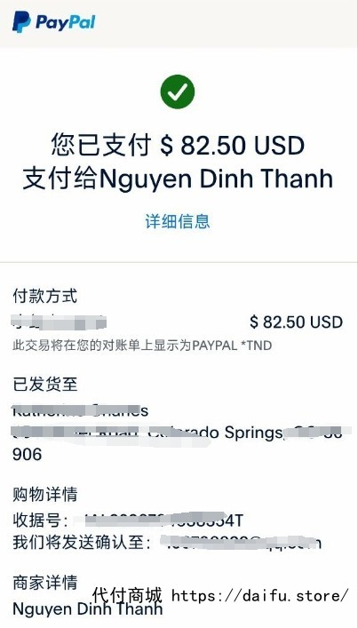 代付商城