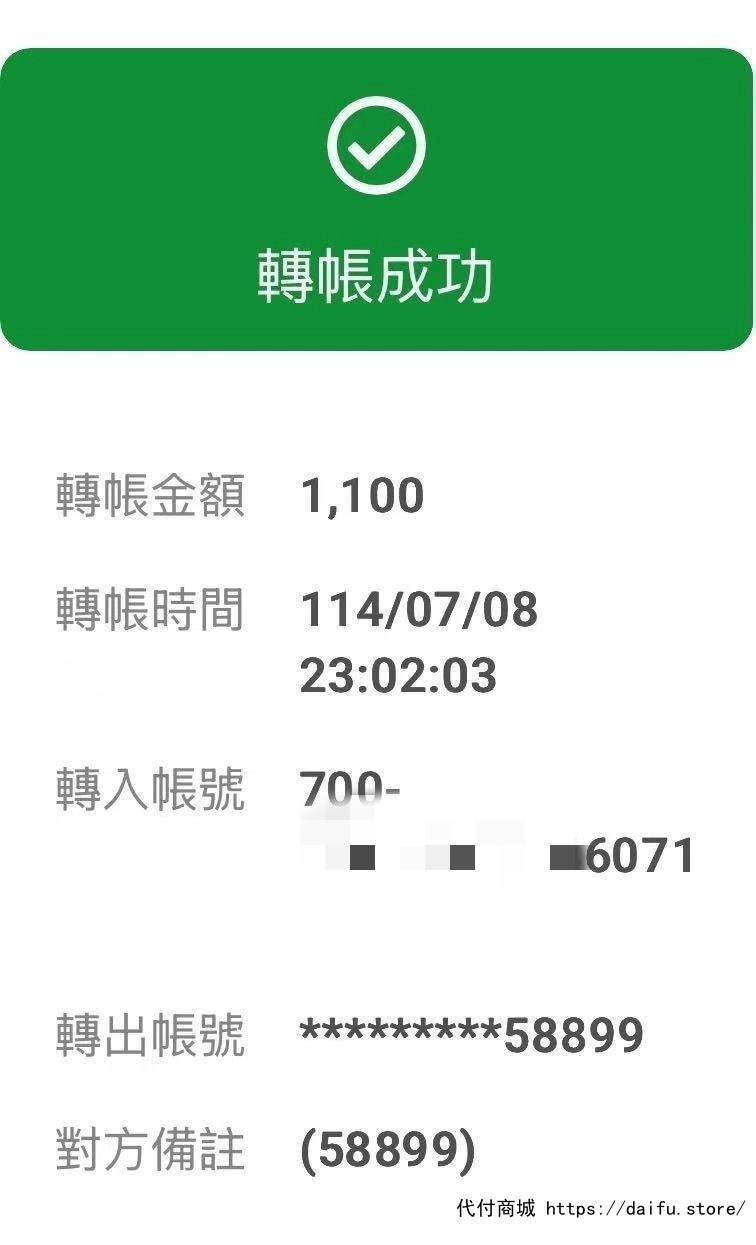 代付商城