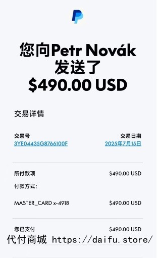代付商城