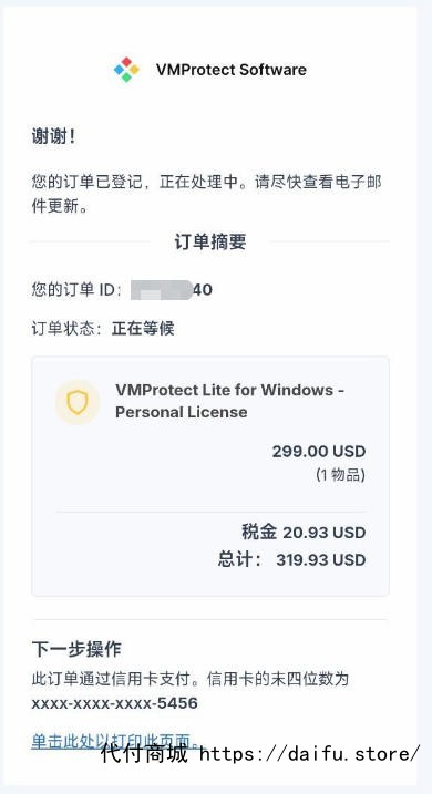 代付商城