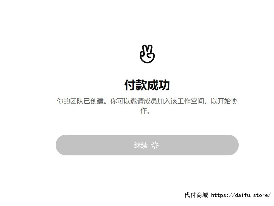 代付商城