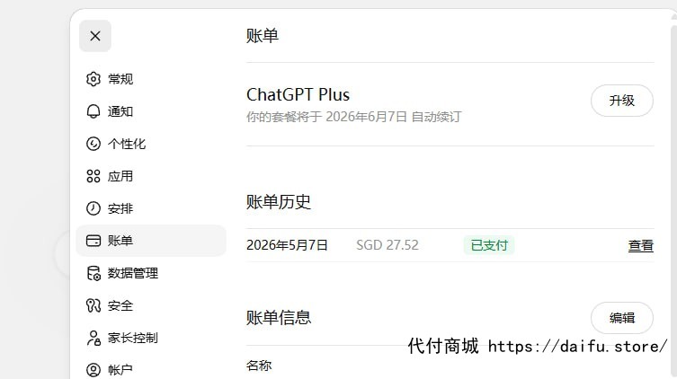代付商城