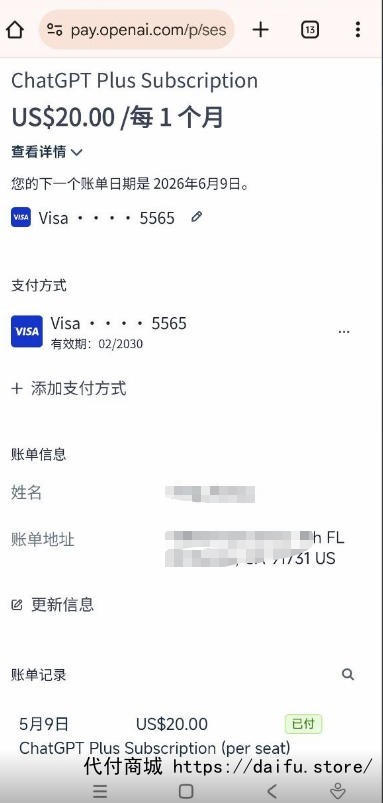 代付商城