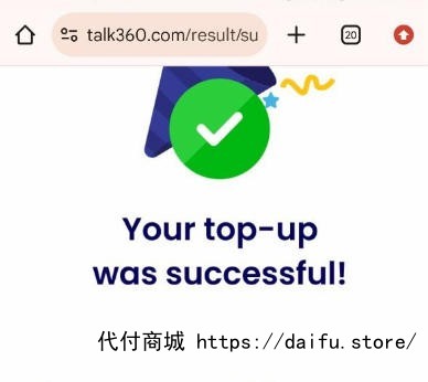 代付商城