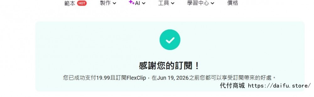 代付商城