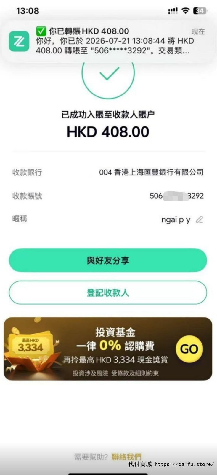 代付商城