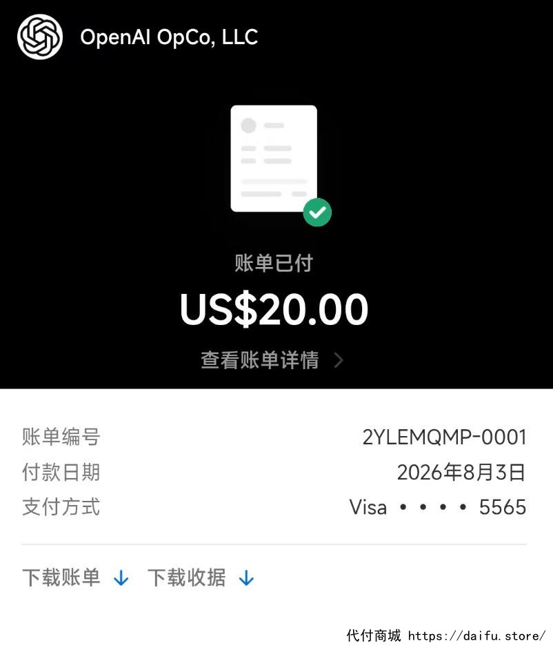 代付商城