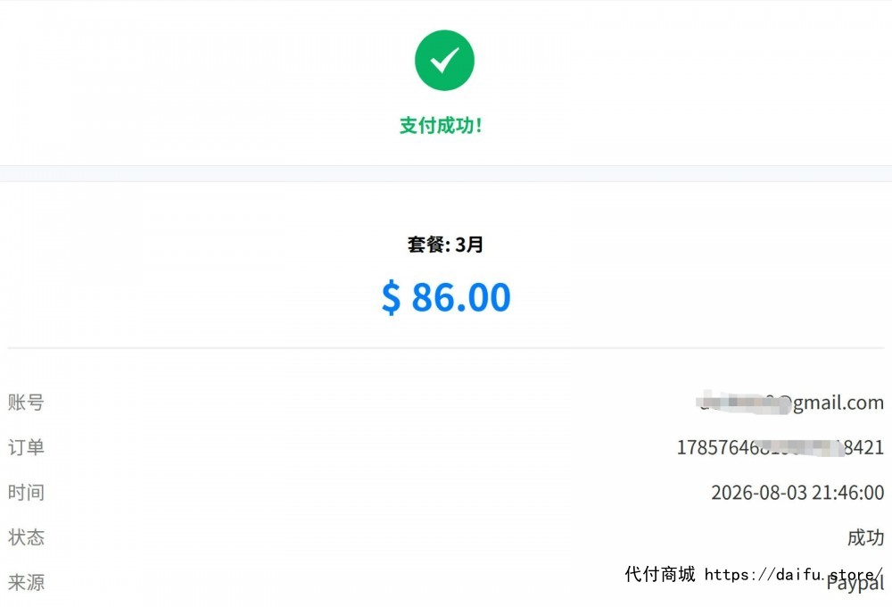 代付商城