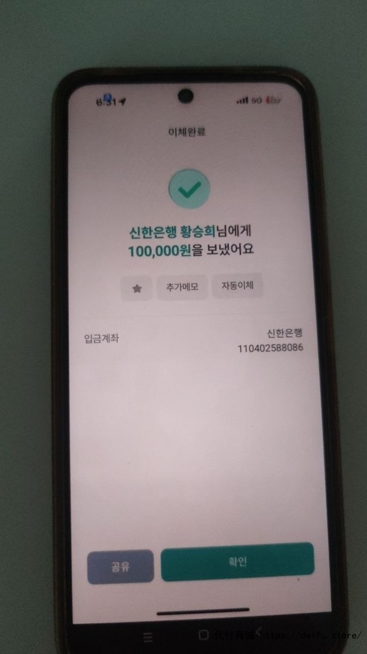 代付商城