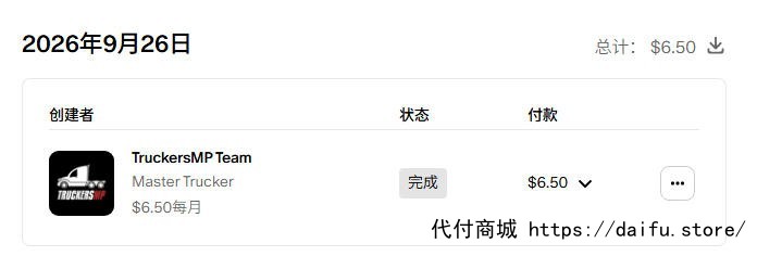 代付商城