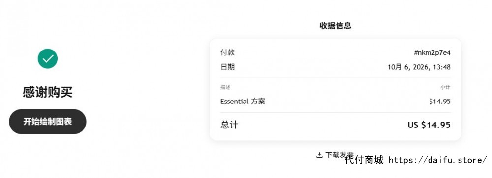 代付商城